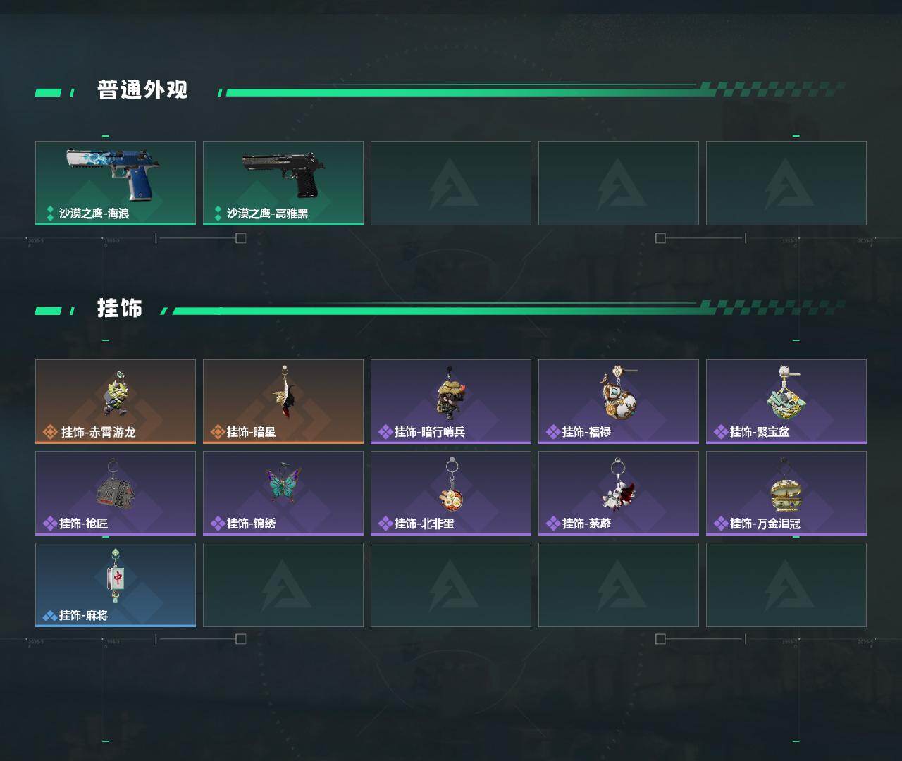 SJZQM467665三角洲行动账号详情图5