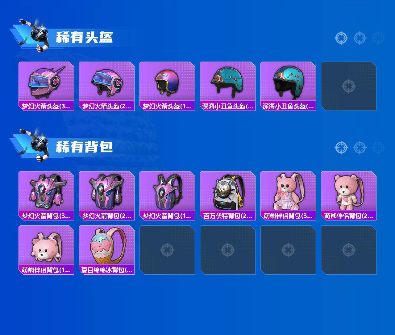 HPLX4116705和平精英账号详情图4