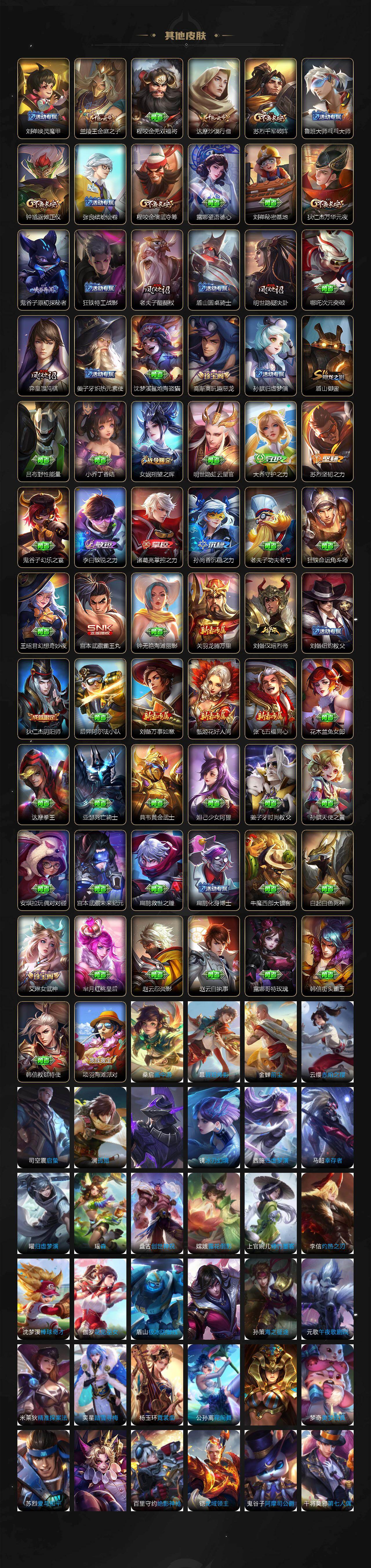 WZLE4211991王者荣耀账号详情图5 WZLE4211991王者荣耀账号详情图5