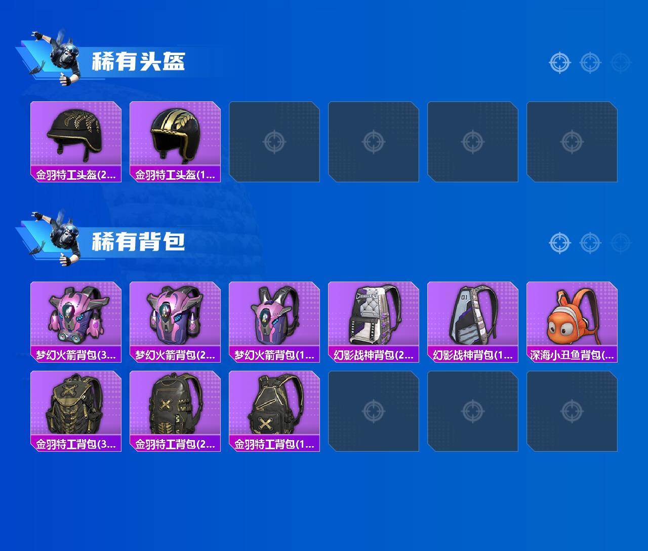 HPLE4116751和平精英账号详情图5