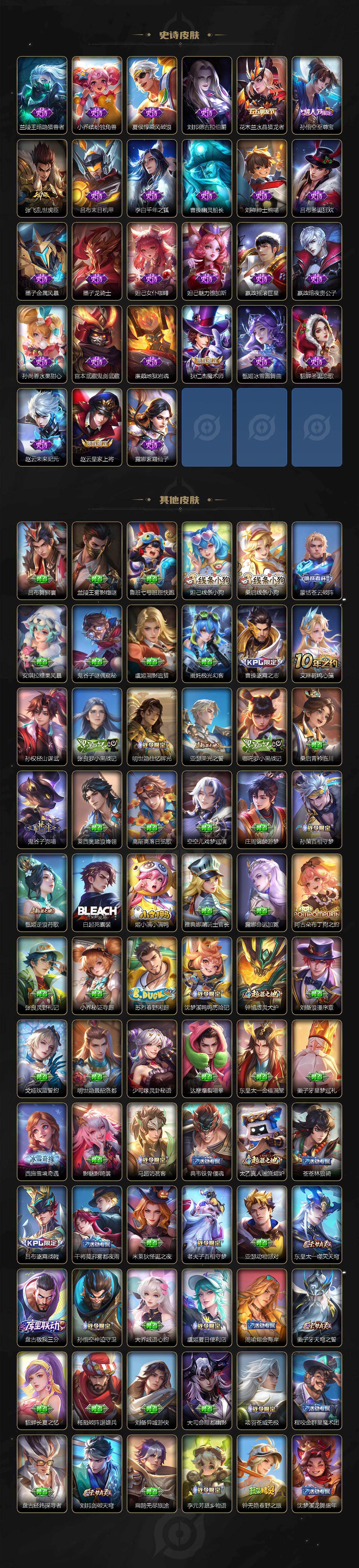 WZLX4224567王者荣耀账号详情图5 WZLX4224567王者荣耀账号详情图5