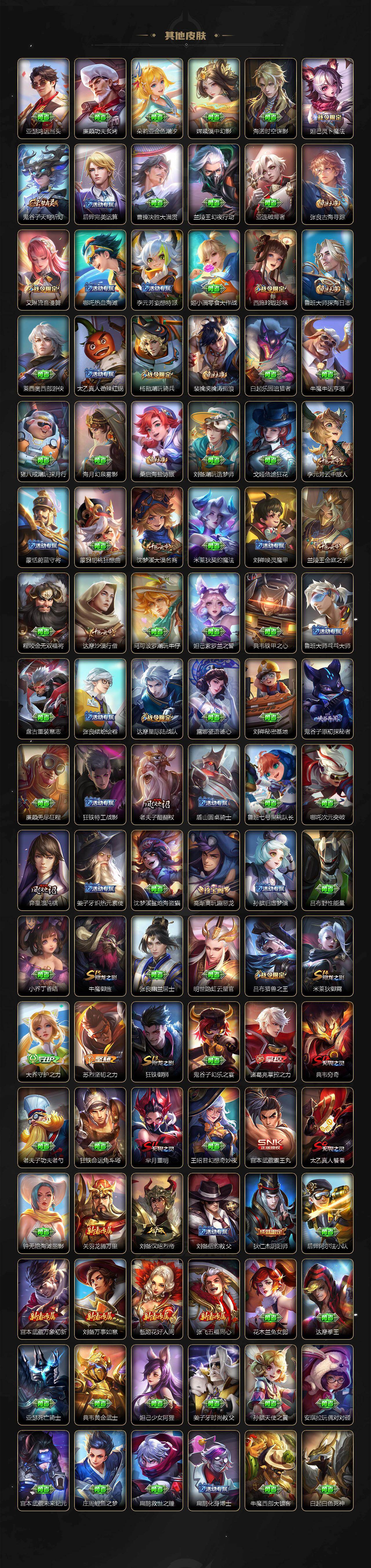 WZLX4224567王者荣耀账号详情图6 WZLX4224567王者荣耀账号详情图6