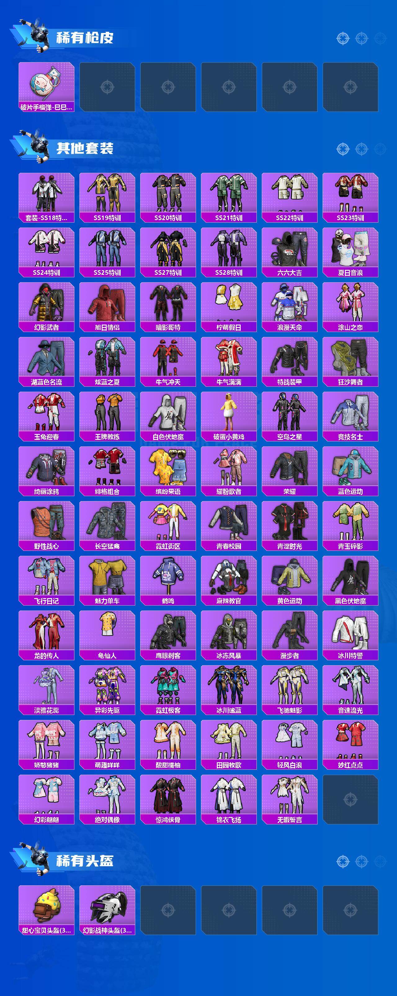 HPQM4116675和平精英账号详情图4