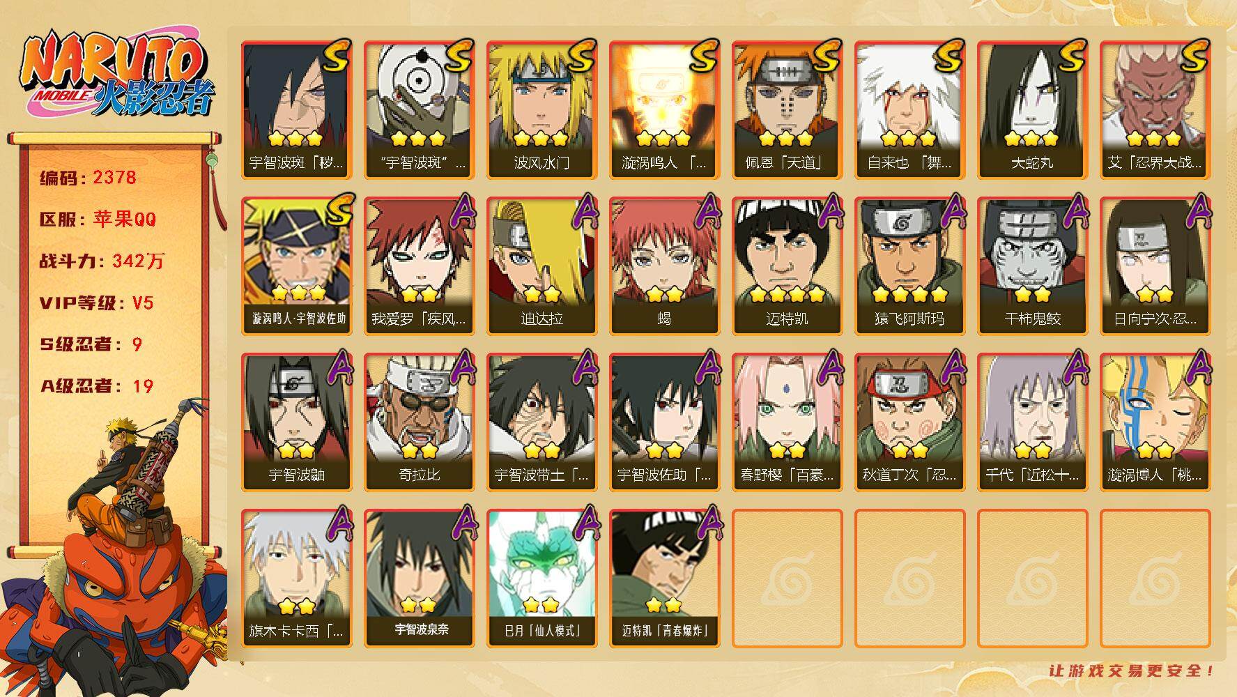 火影忍者账号苹果QQ9S级忍者数-19A级忍者数-博人传桃式75片-SN8022
【S级忍者】：宇智波斑「秽土转生·解」(3星)，艾「忍界大战」(3星)，自来也「舞之豪杰」(3星)，大蛇丸(3星)，波风水门(3星)，漩