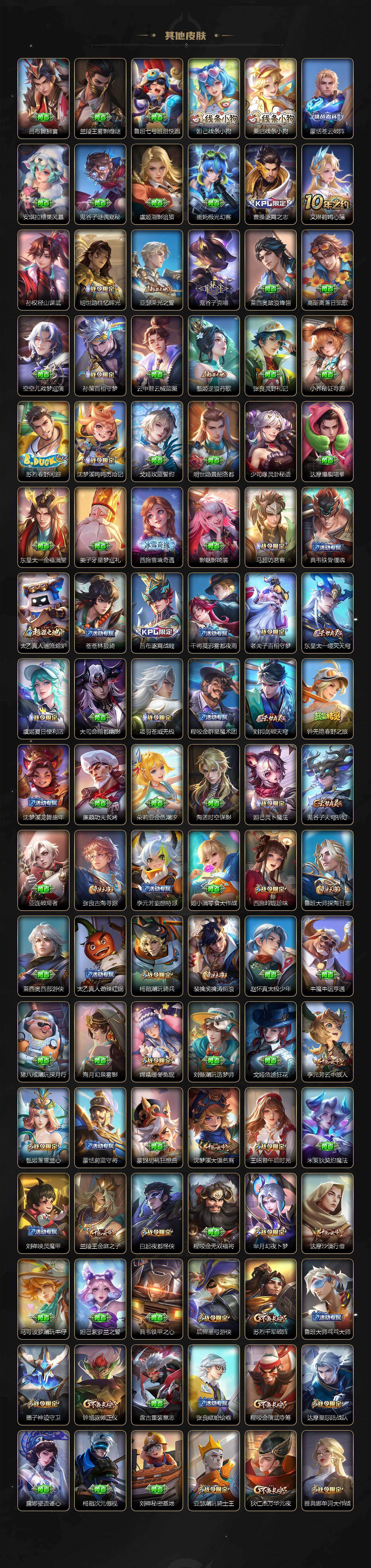 WZQM4212488王者荣耀账号详情图8