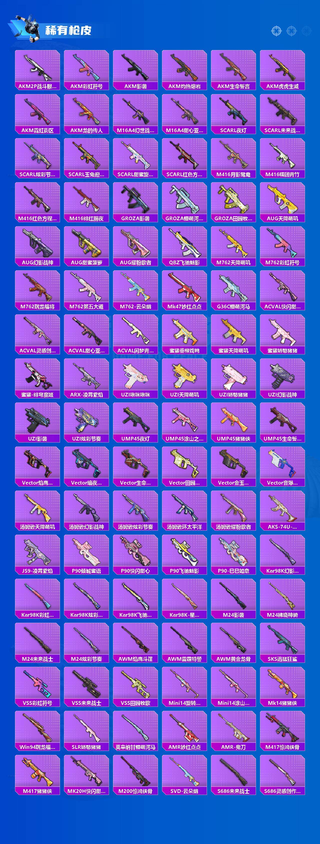 HPQM4116686和平精英账号详情图4