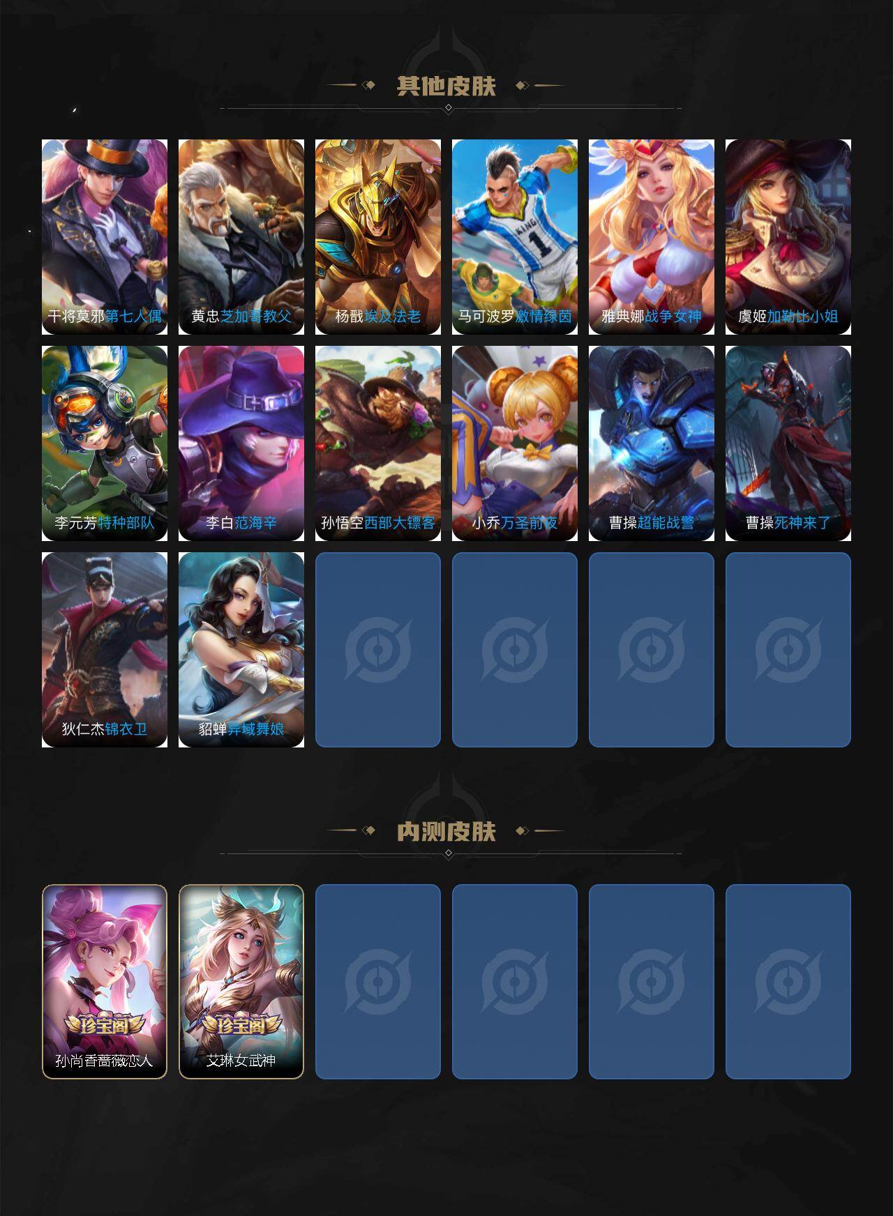 WZJZ4221141王者荣耀账号详情图4