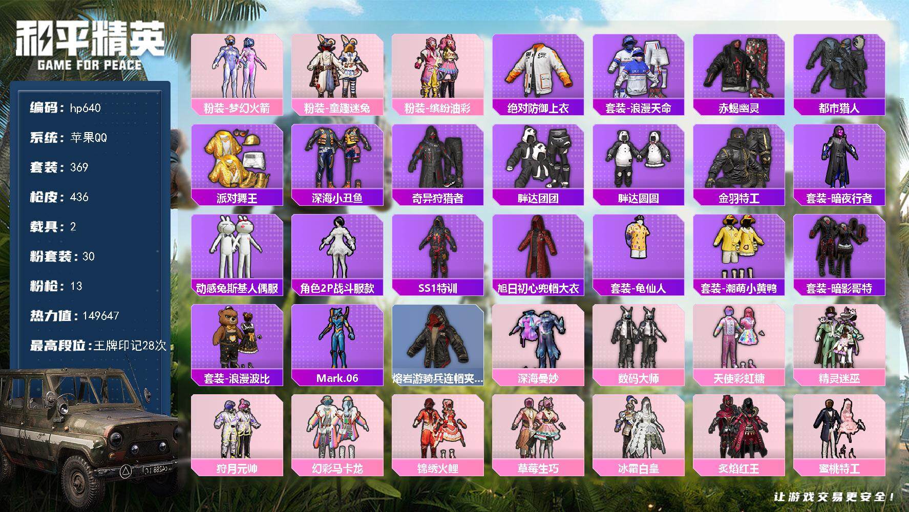 HPLX4116826和平精英账号详情图10