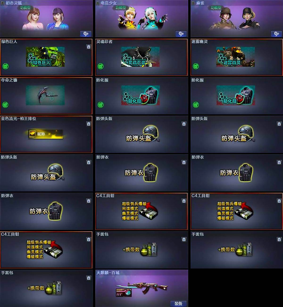 CFQM456976穿越火线账号详情图6