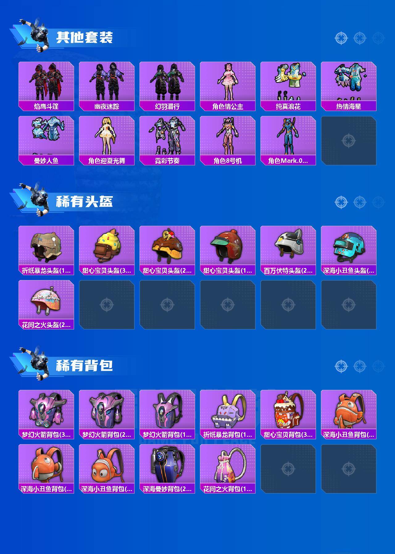 HPLE4116858和平精英账号详情图6