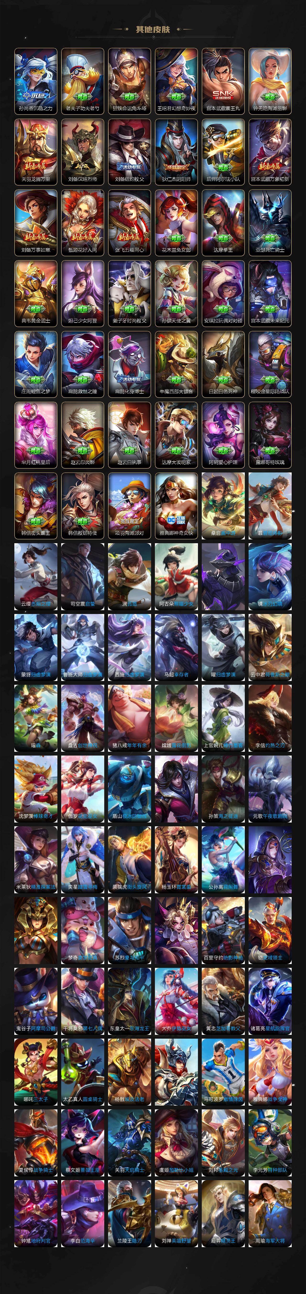 WZCMW4222693王者荣耀账号详情图5 WZCMW4222693王者荣耀账号详情图5