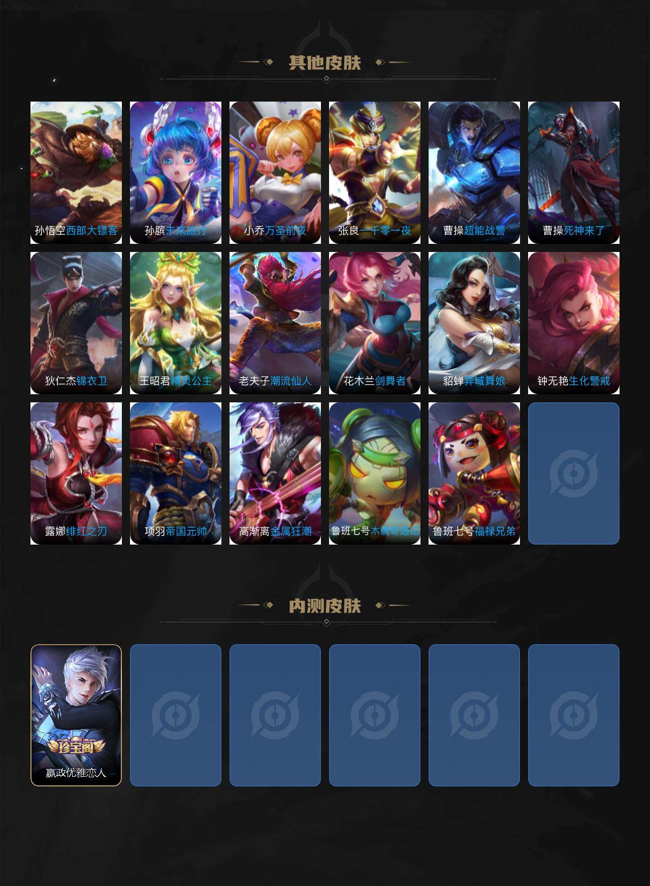 WZCMW4222693王者荣耀账号详情图6 WZCMW4222693王者荣耀账号详情图6