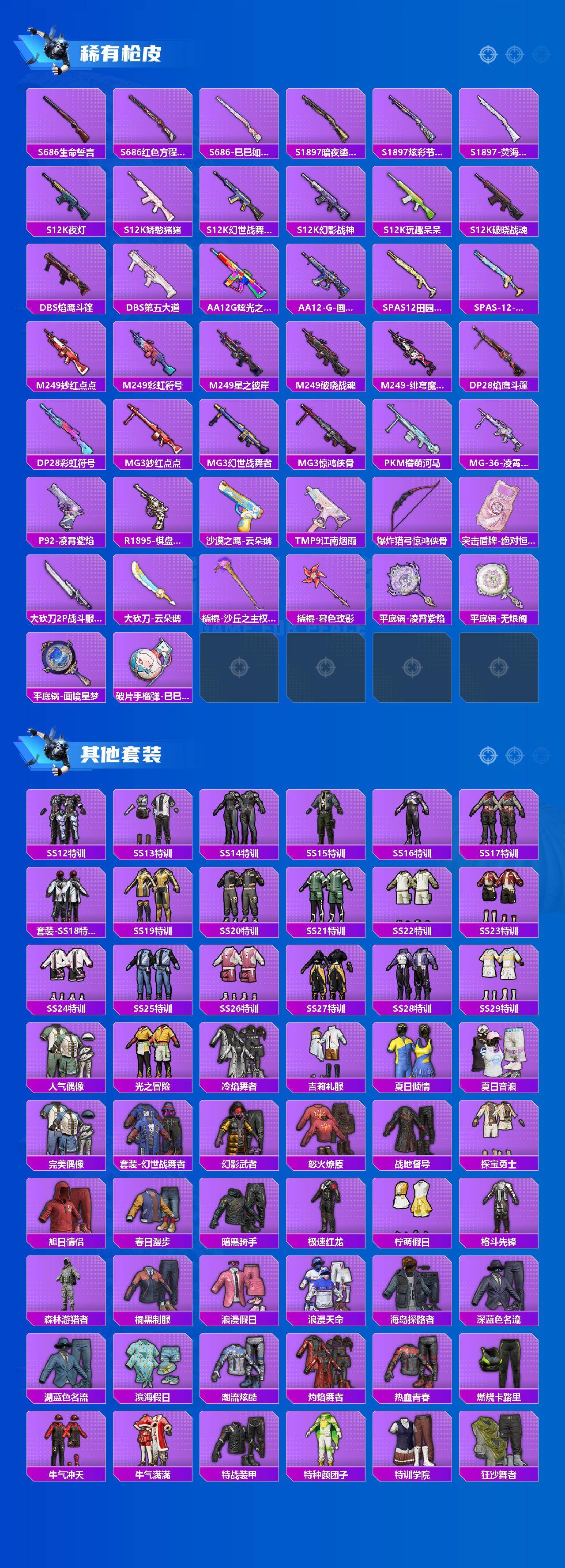 HPQM4139660和平精英账号详情图5