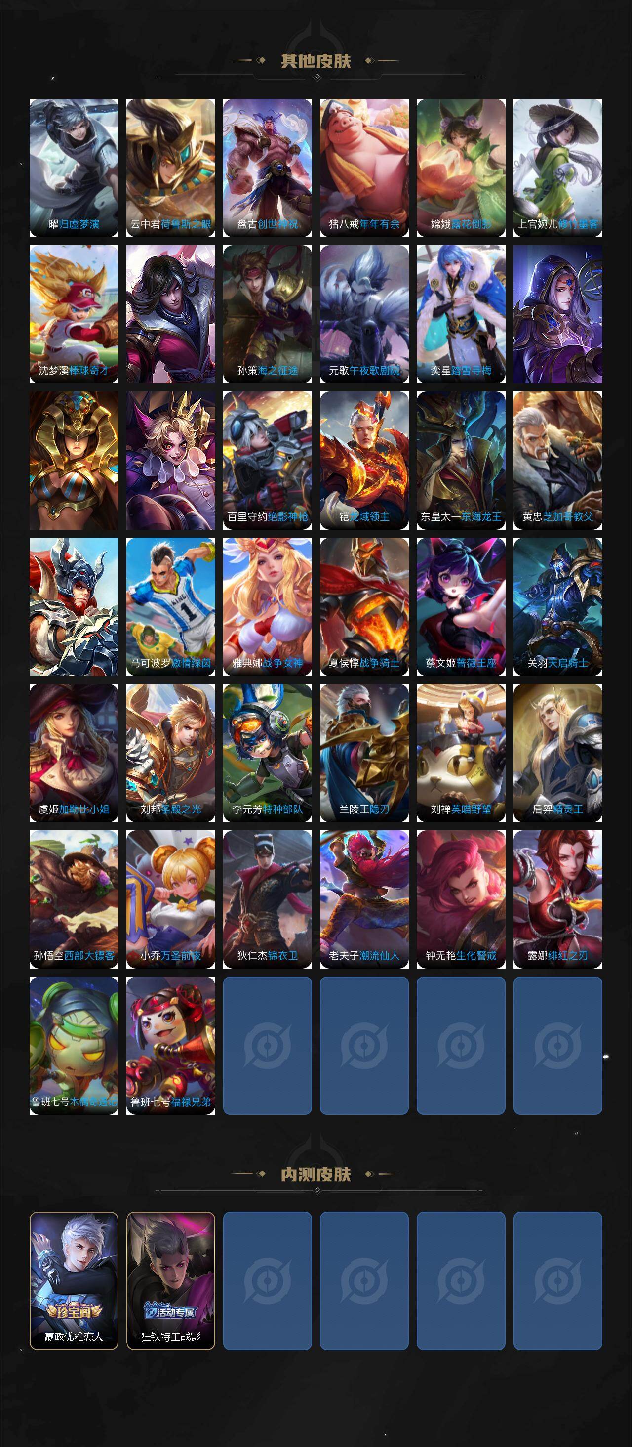 WZCMW4222906王者荣耀账号详情图4 WZCMW4222906王者荣耀账号详情图4