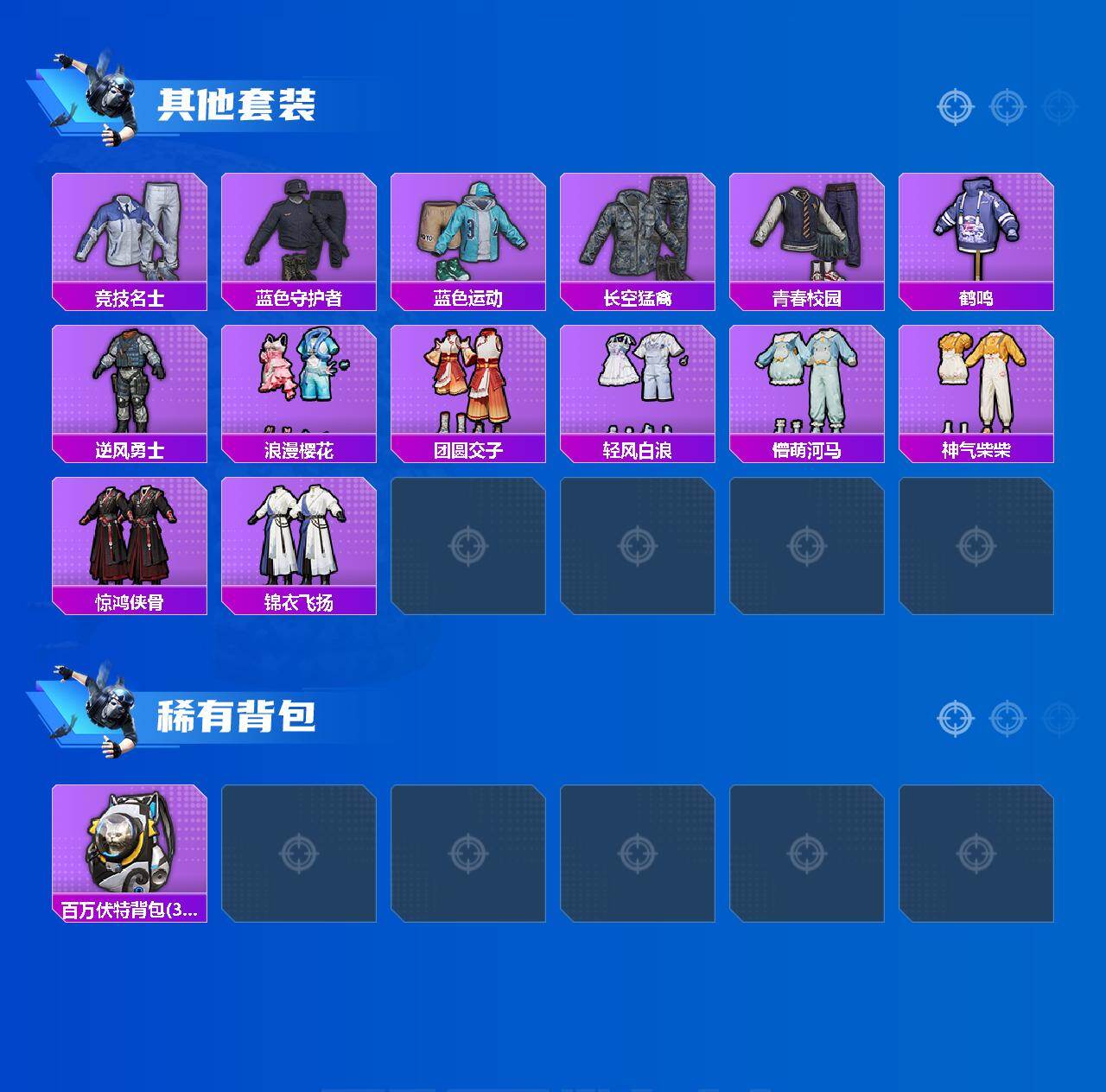 HPLX4117668和平精英账号详情图3