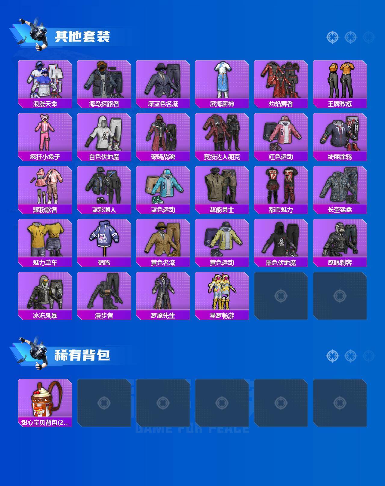 HPQM4139671和平精英账号详情图4