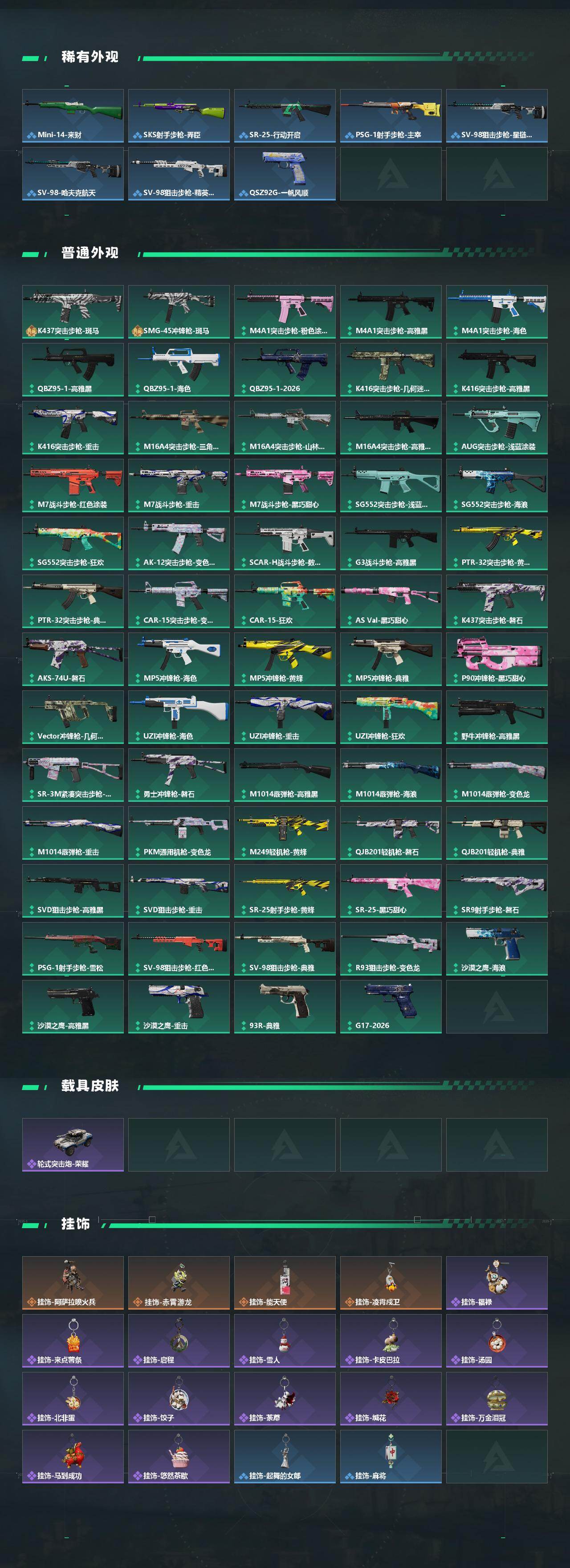 SJZCMW468309三角洲行动账号详情图3