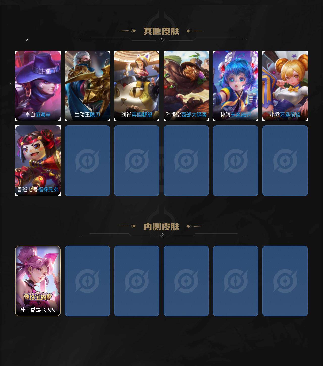 WZQM4221502王者荣耀账号详情图5