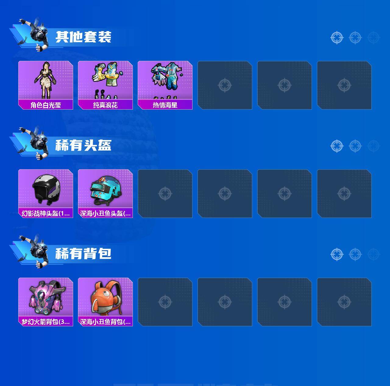 HPLE4117618和平精英账号详情图5