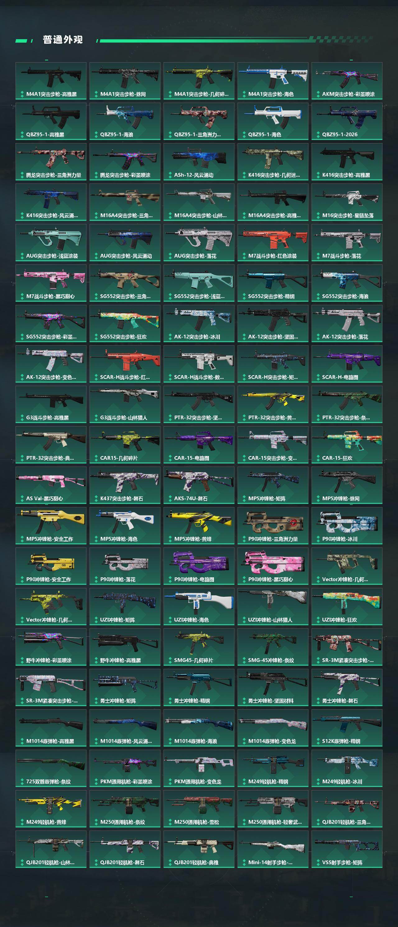 SJZCMW468394三角洲行动账号详情图5