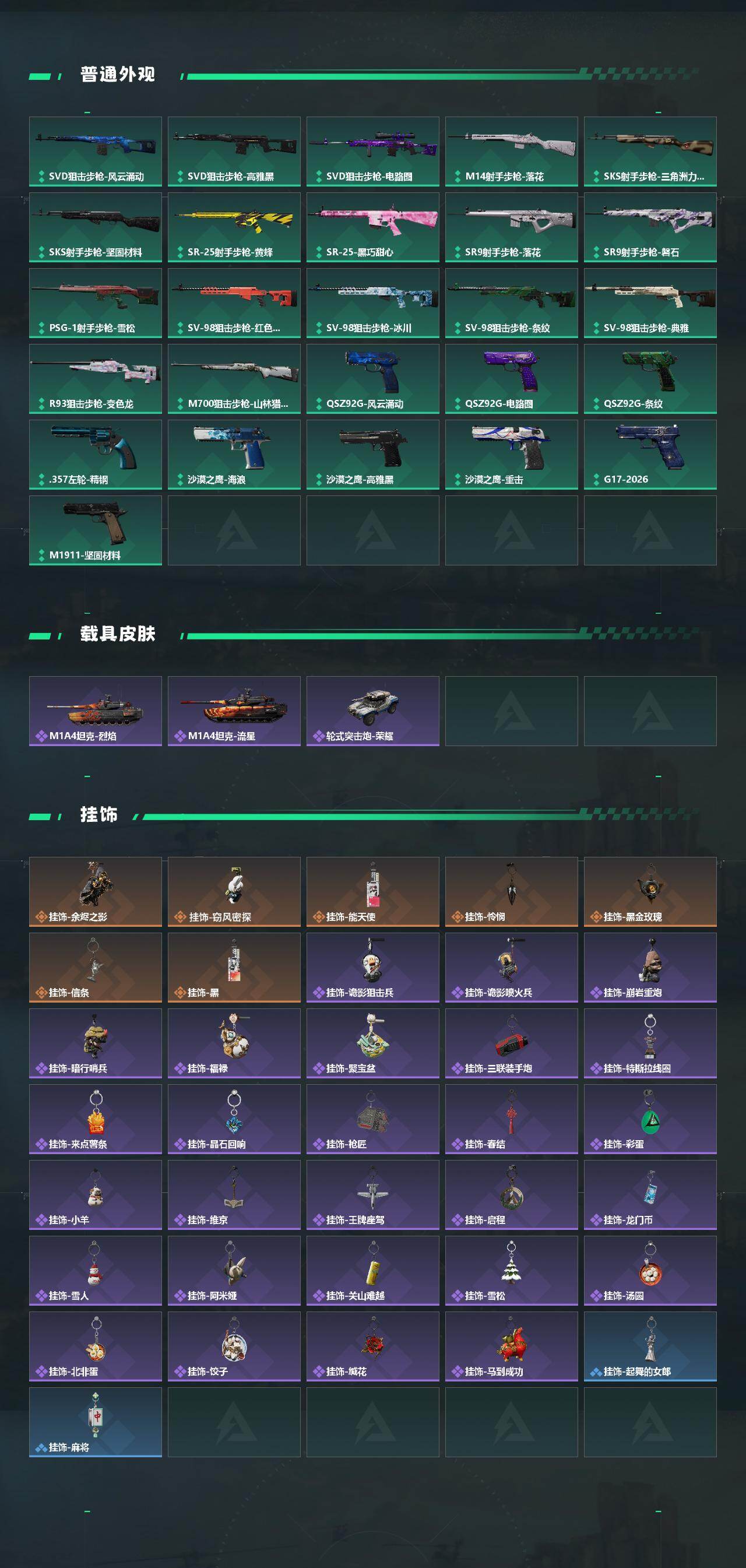 SJZCMW468394三角洲行动账号详情图6