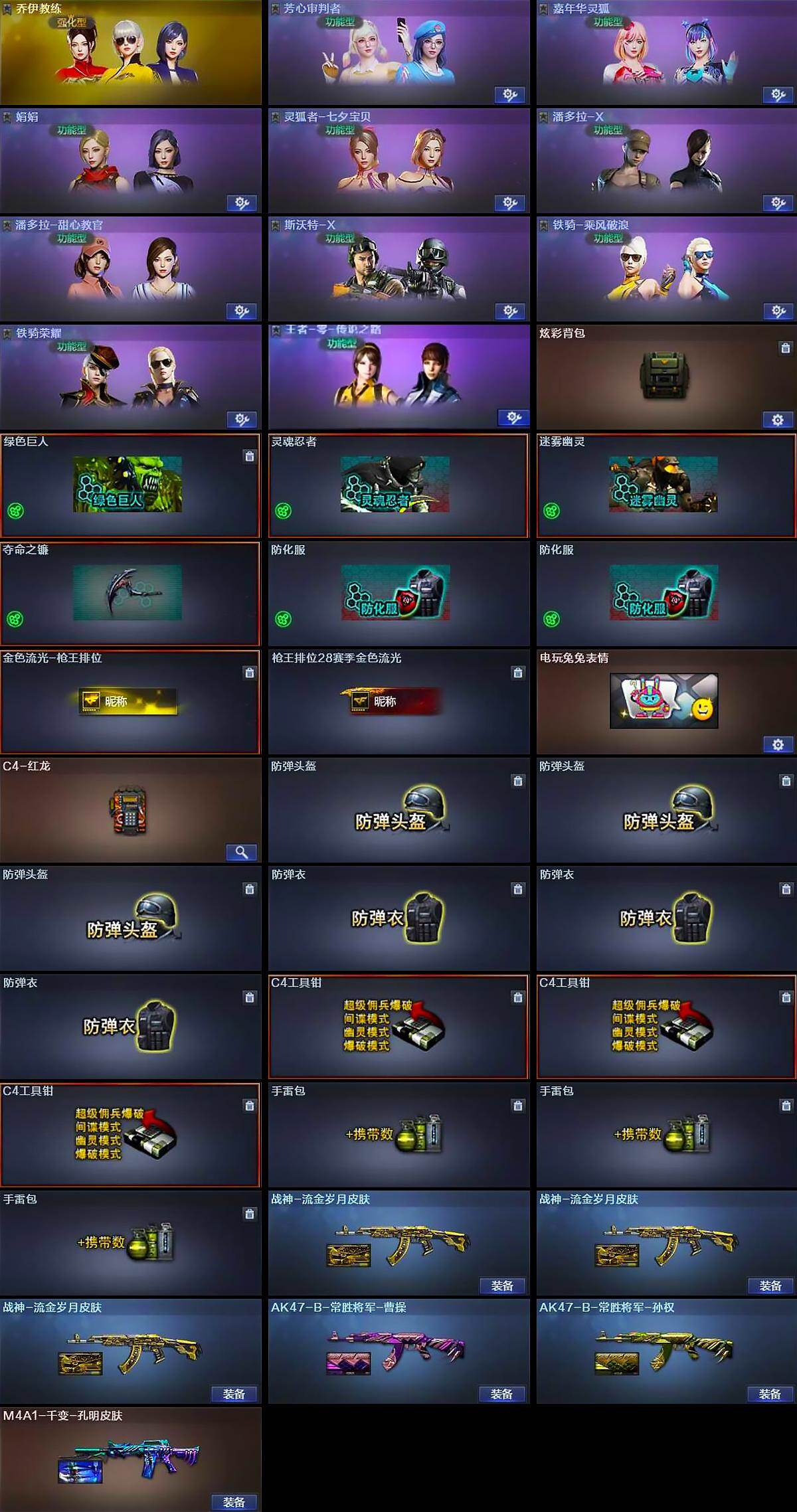 CFCMW459796穿越火线账号详情图5