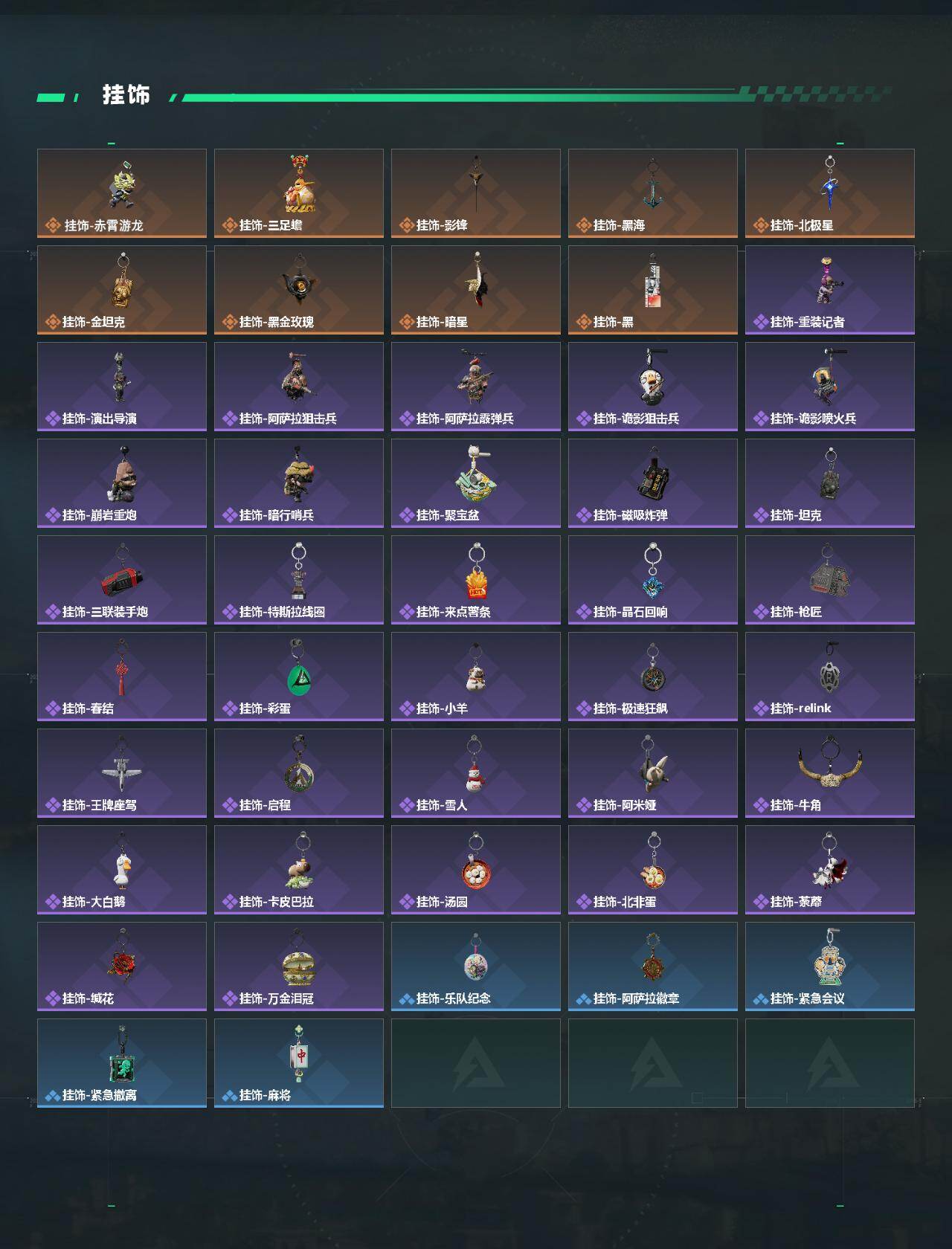 SJZQM4109051三角洲行动账号详情图7