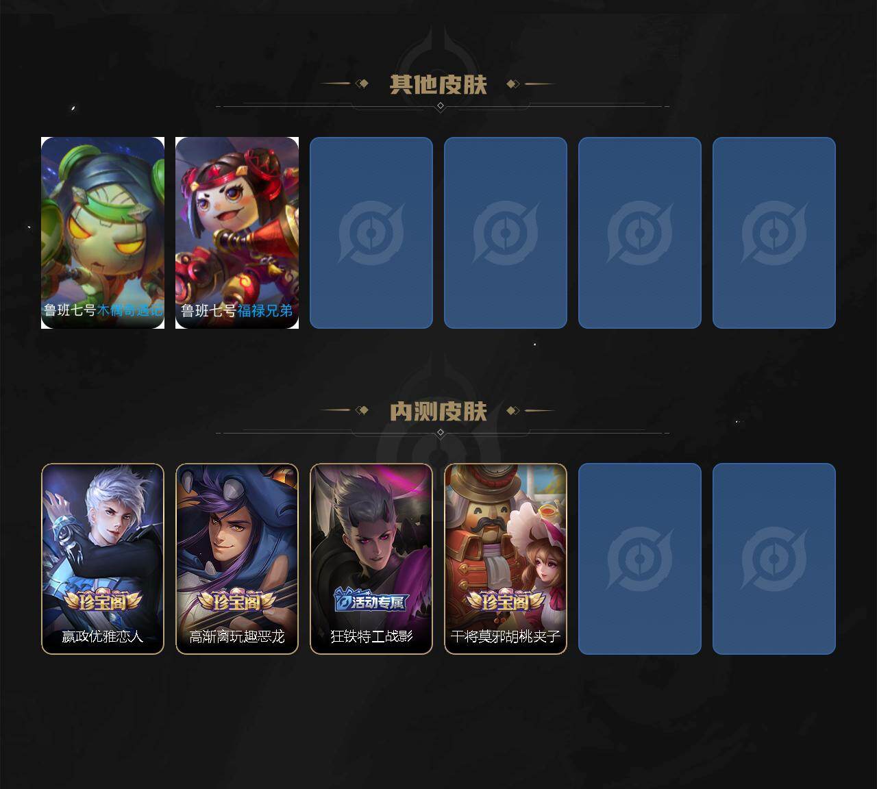 WZLX4214550王者荣耀账号详情图10