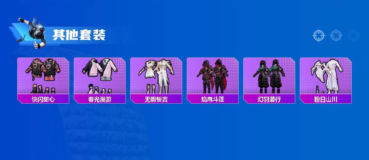 HPQM4118272和平精英账号详情图4