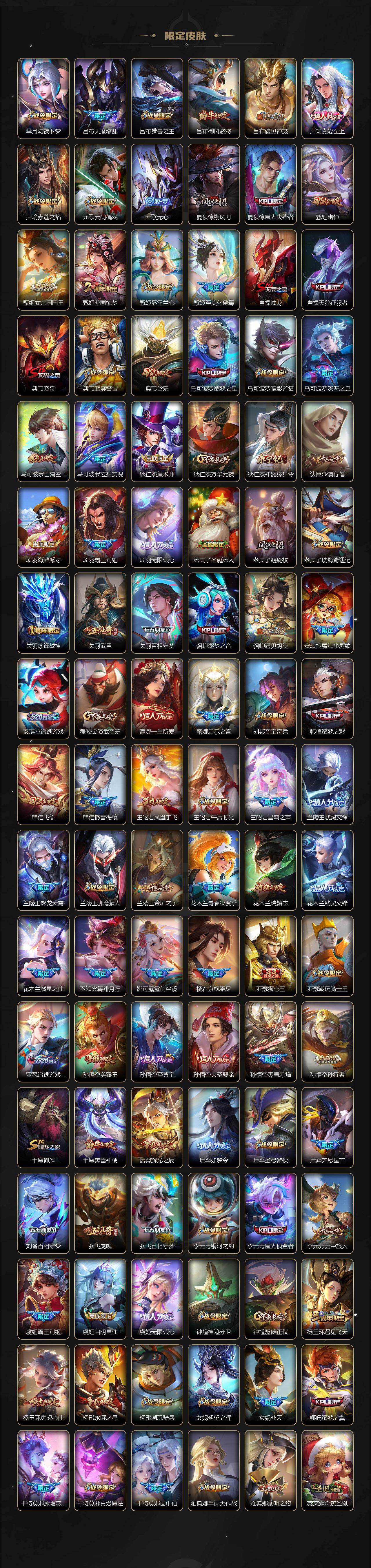 WZLX4224903王者荣耀账号详情图4 WZLX4224903王者荣耀账号详情图4