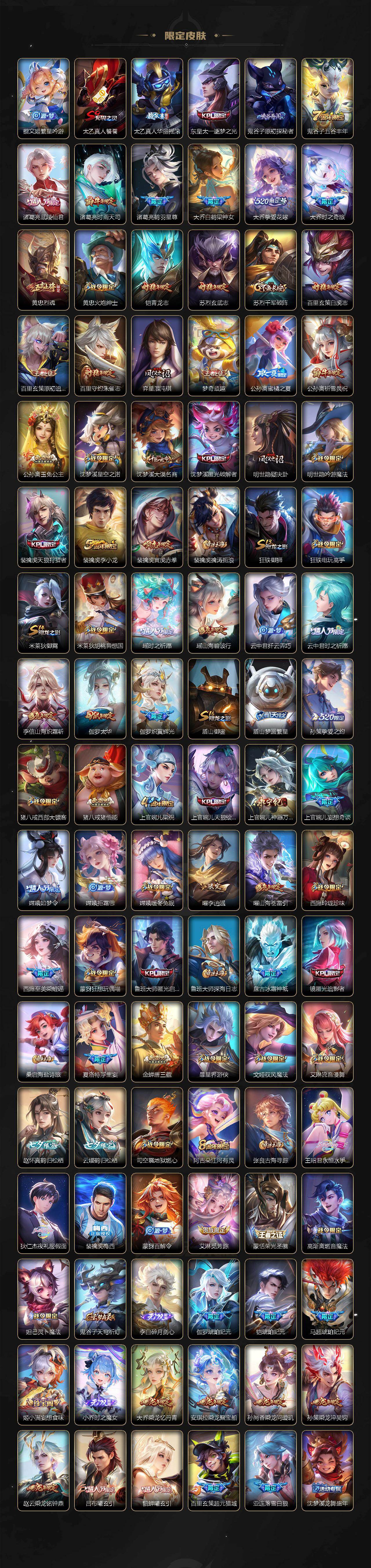 WZLX4224903王者荣耀账号详情图5 WZLX4224903王者荣耀账号详情图5