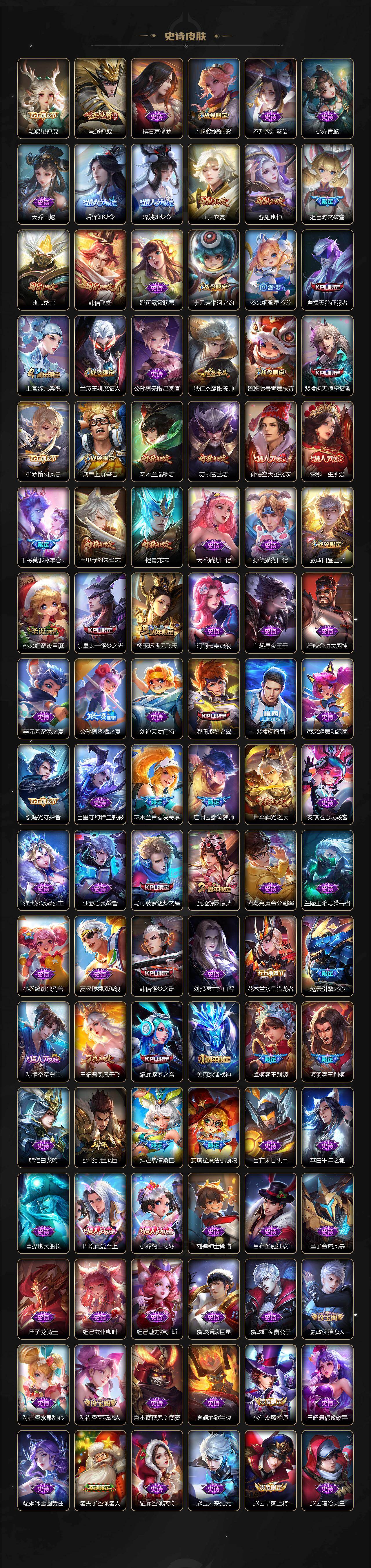 WZLX4224903王者荣耀账号详情图9 WZLX4224903王者荣耀账号详情图9