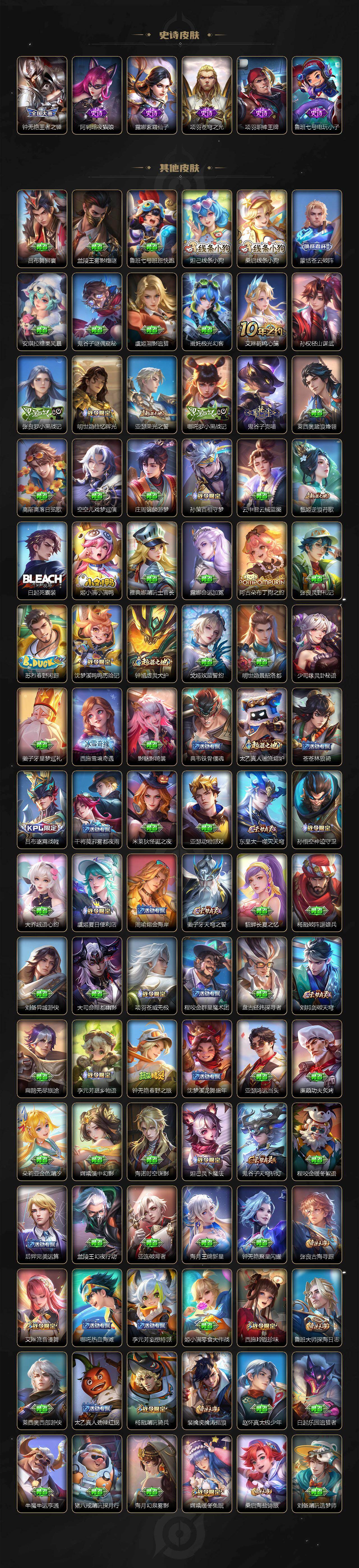 WZLX4224903王者荣耀账号详情图10 WZLX4224903王者荣耀账号详情图10