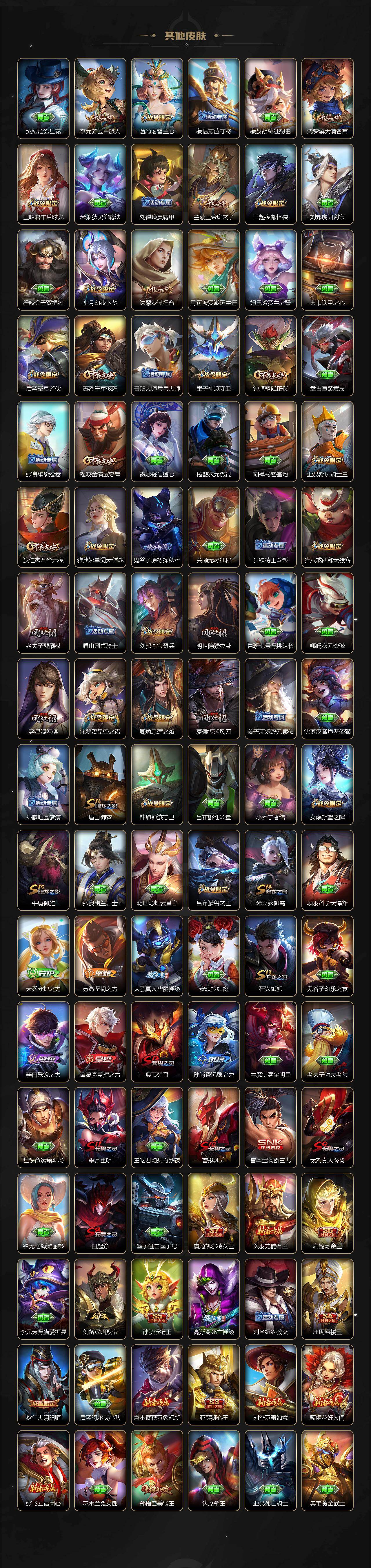 WZLX4224903王者荣耀账号详情图11 WZLX4224903王者荣耀账号详情图11