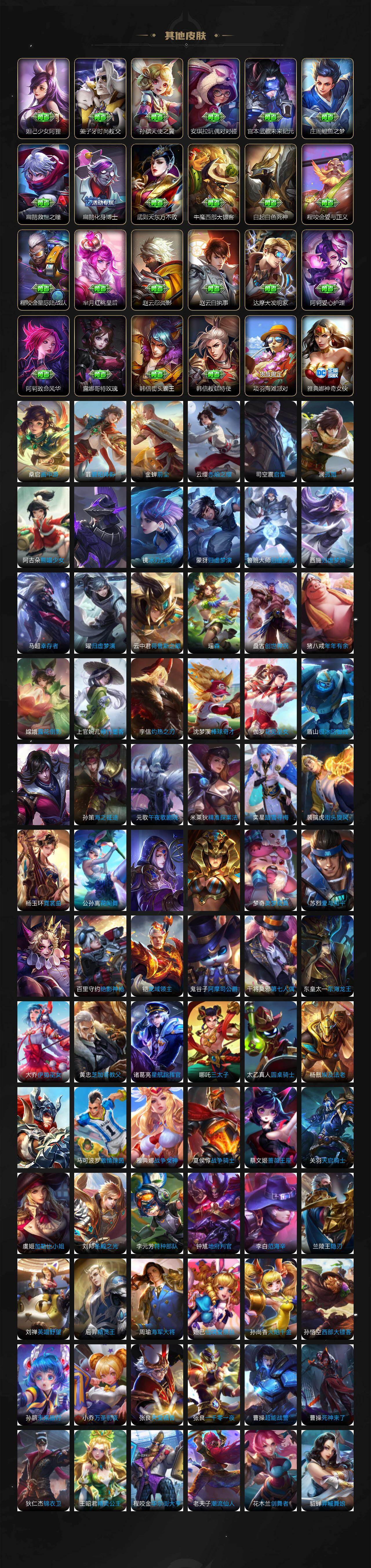 WZLX4224903王者荣耀账号详情图12 WZLX4224903王者荣耀账号详情图12