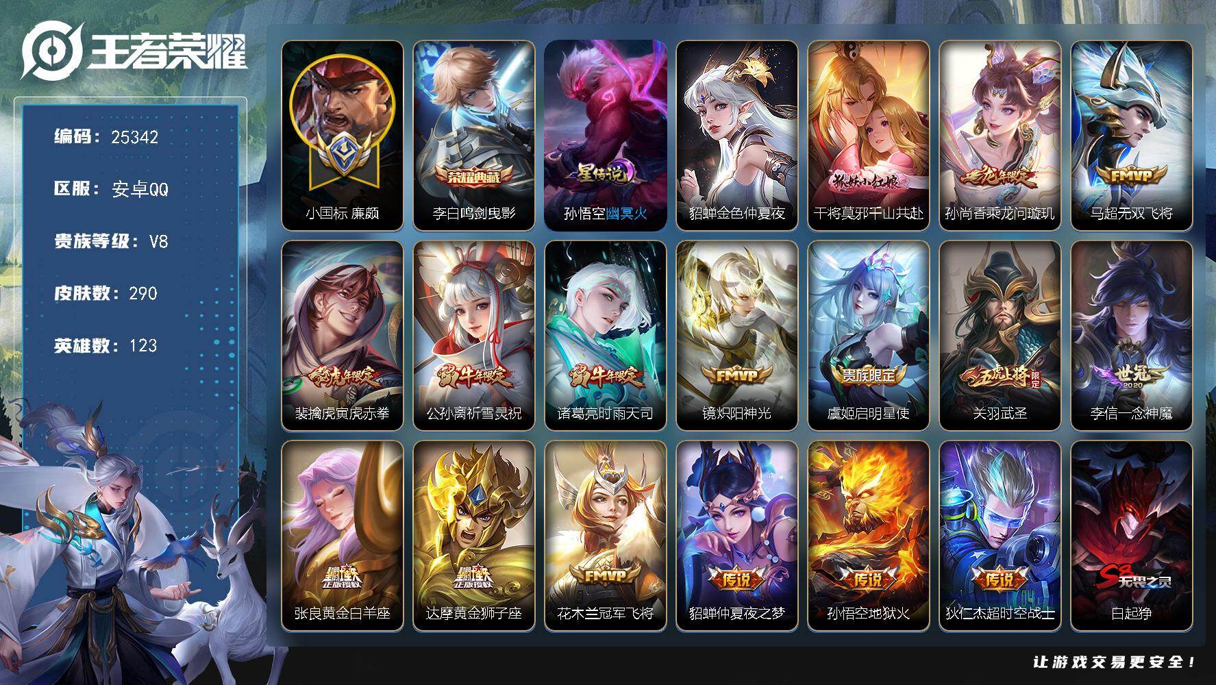 王者荣耀账号安卓QQ可换绑【对抗路79段·小国标廉颇1.39万·司空震金标1.4万·花木兰金标1.49万·金标万战白起元歌·吕布金标1.16万·李信金标1.21万·马超金标1.23万·关羽金标万战·14个金标·多传说限
