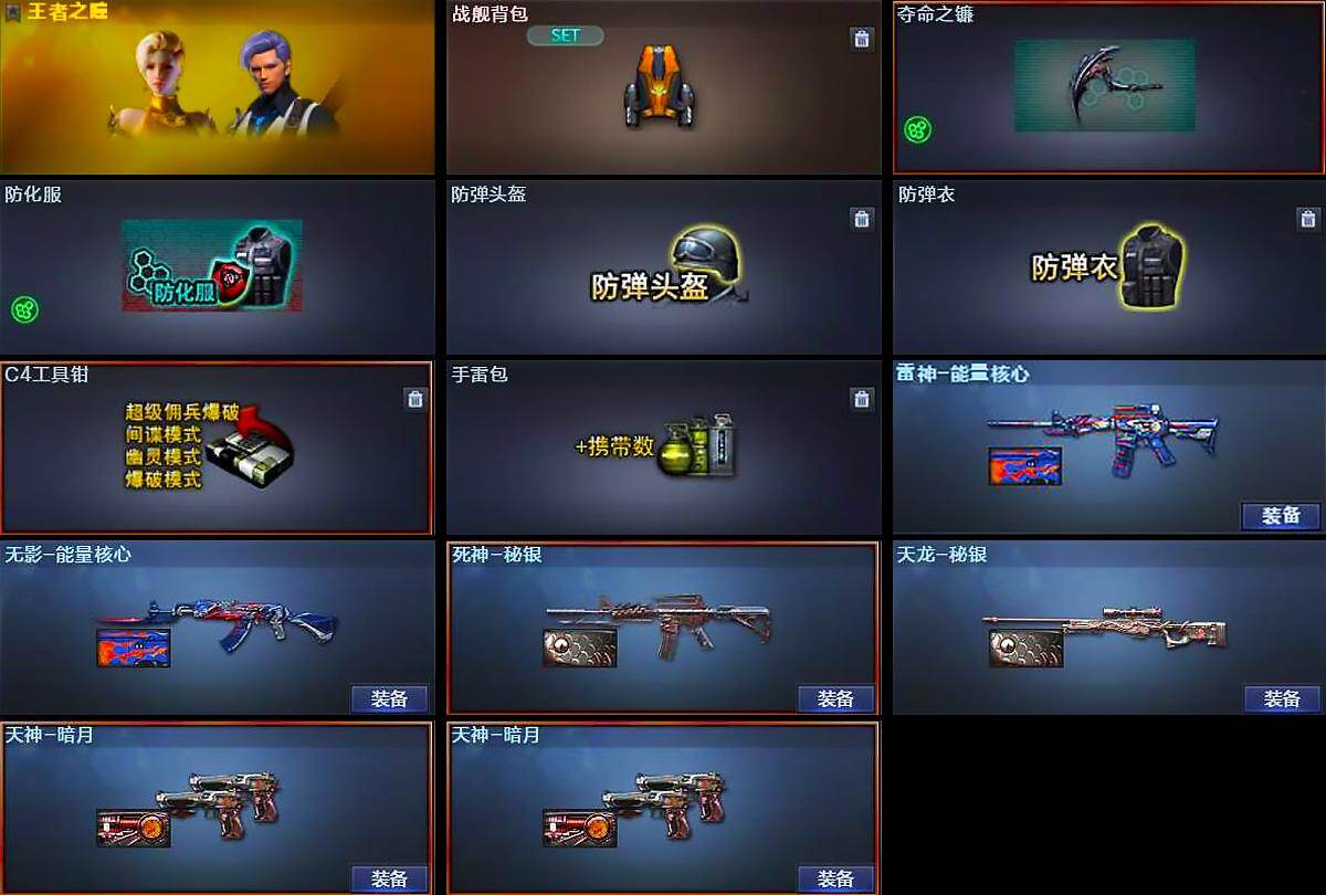 CFLX457160穿越火线账号详情图4 CFLX457160穿越火线账号详情图4