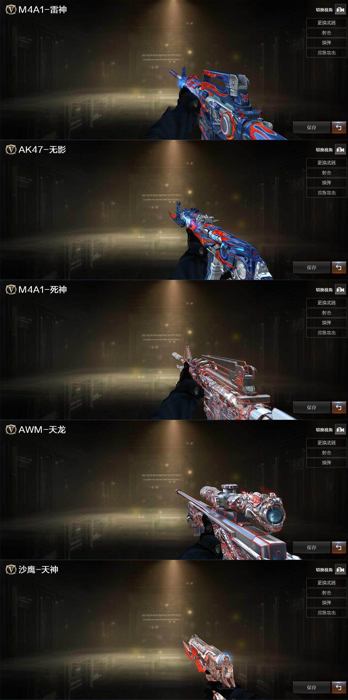 CFLX457160穿越火线账号详情图3 CFLX457160穿越火线账号详情图3