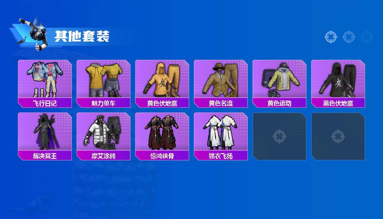 HPLX4117292和平精英账号详情图3