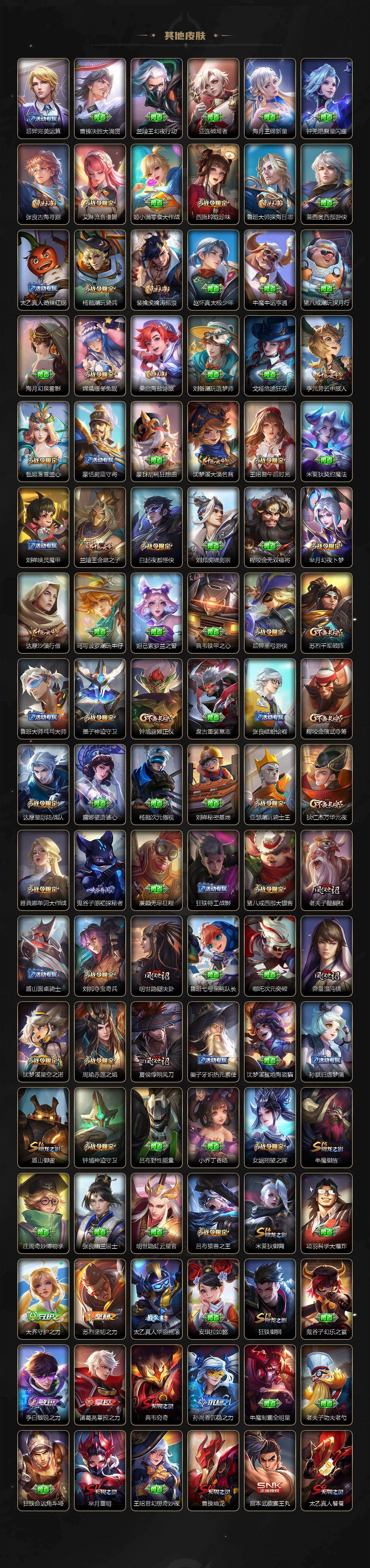 WZCMW4224293王者荣耀账号详情图10