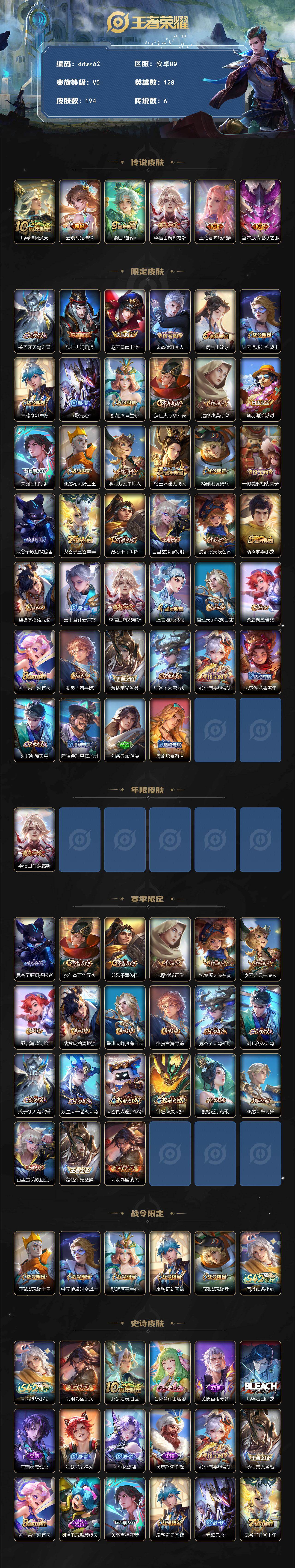 WZCMW4299537王者荣耀账号详情图2