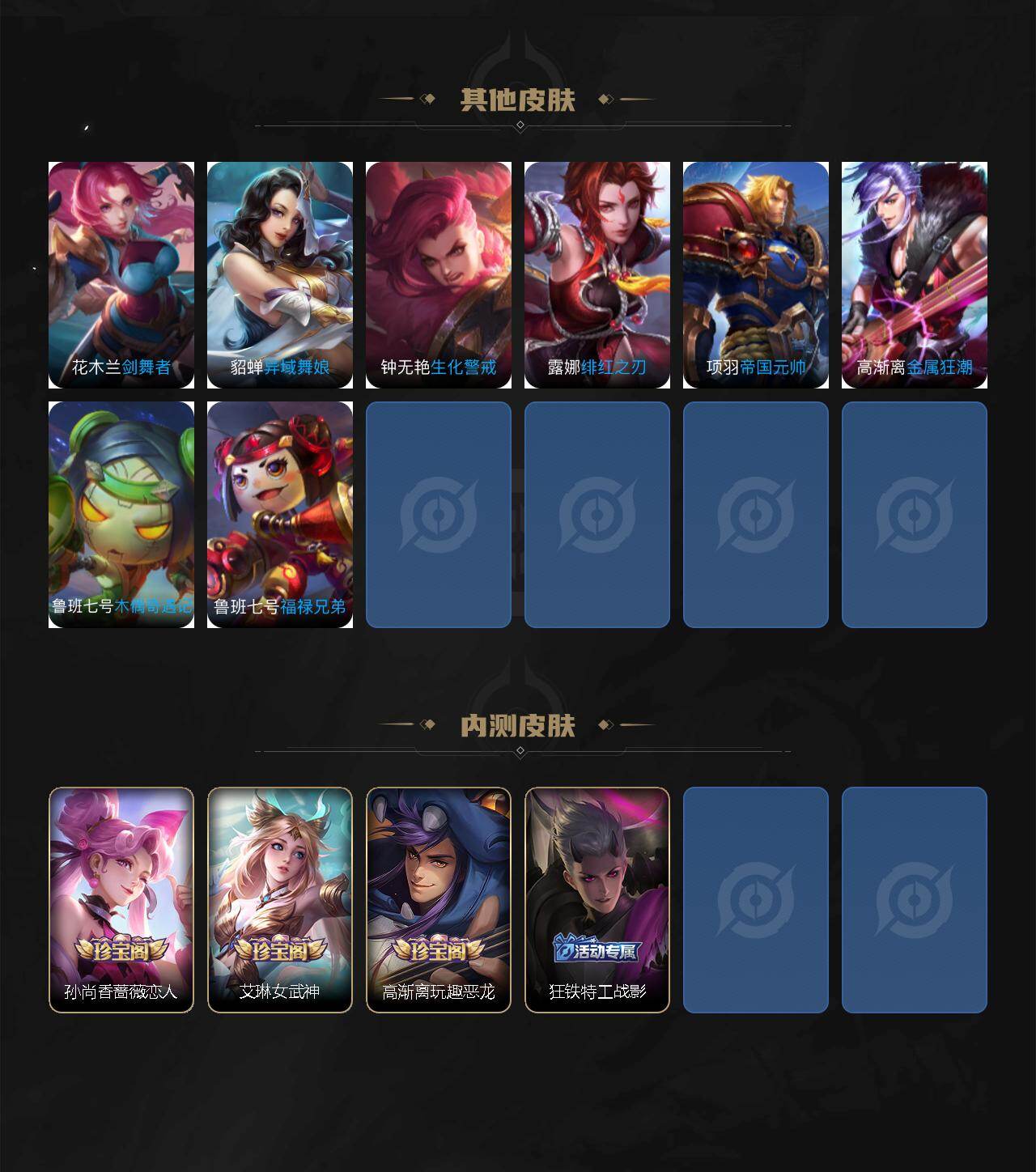 WZQM4212919王者荣耀账号详情图9