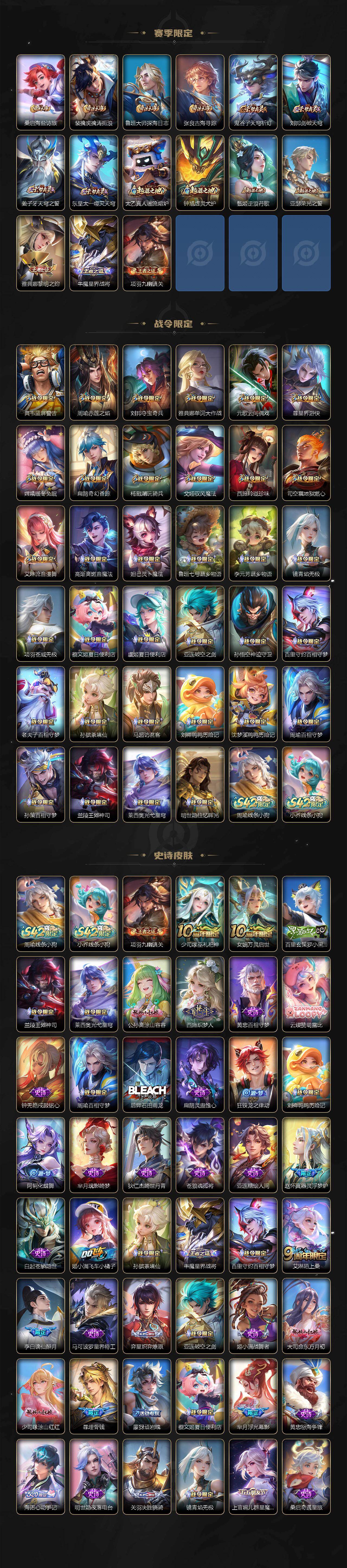 WZCMW4230381王者荣耀账号详情图4 WZCMW4230381王者荣耀账号详情图4