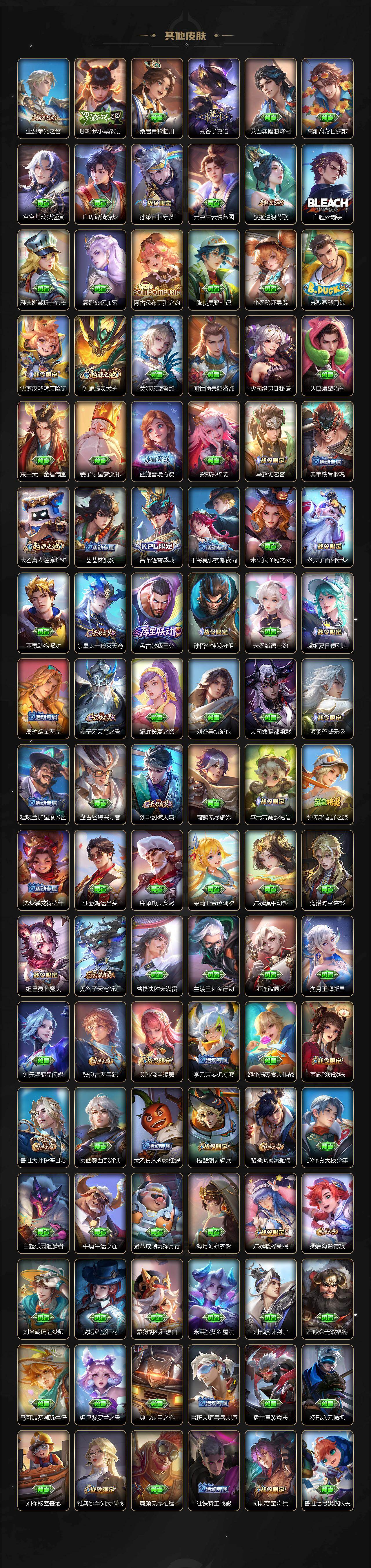 WZCMW4230381王者荣耀账号详情图6 WZCMW4230381王者荣耀账号详情图6