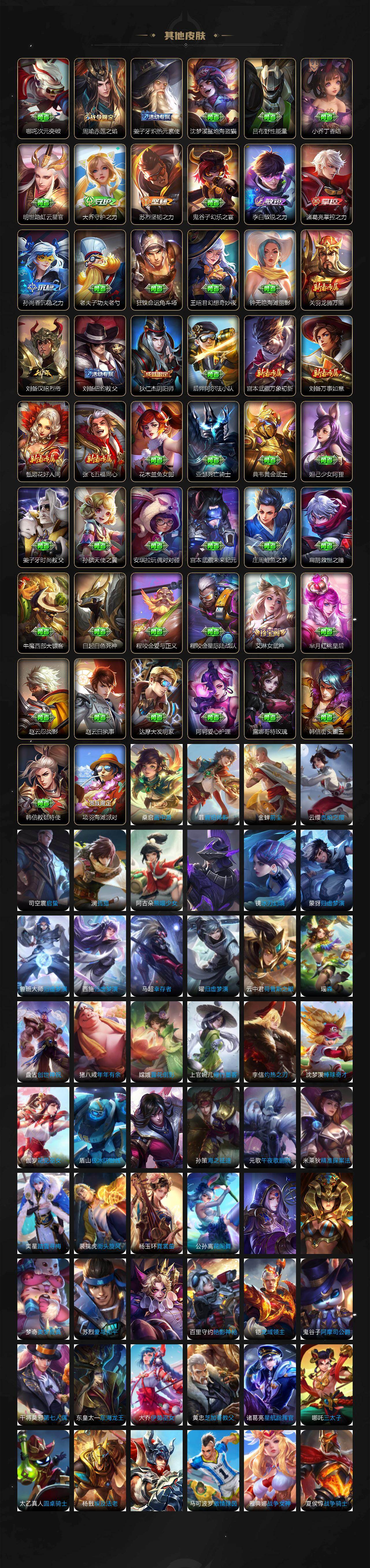 WZCMW4230381王者荣耀账号详情图7 WZCMW4230381王者荣耀账号详情图7