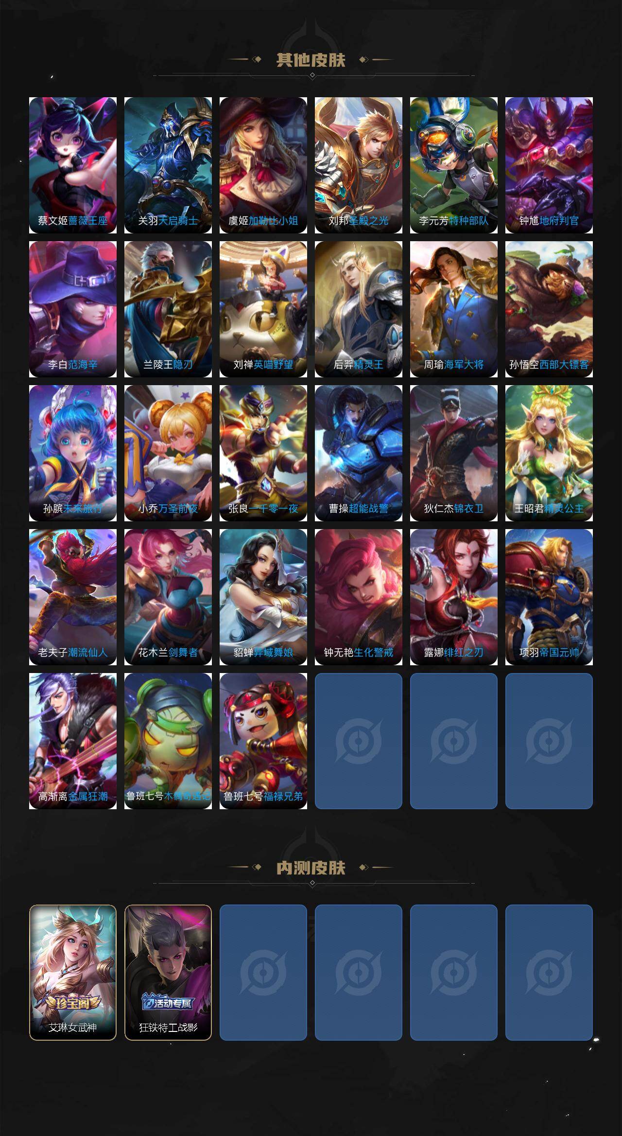 WZCMW4230381王者荣耀账号详情图8 WZCMW4230381王者荣耀账号详情图8