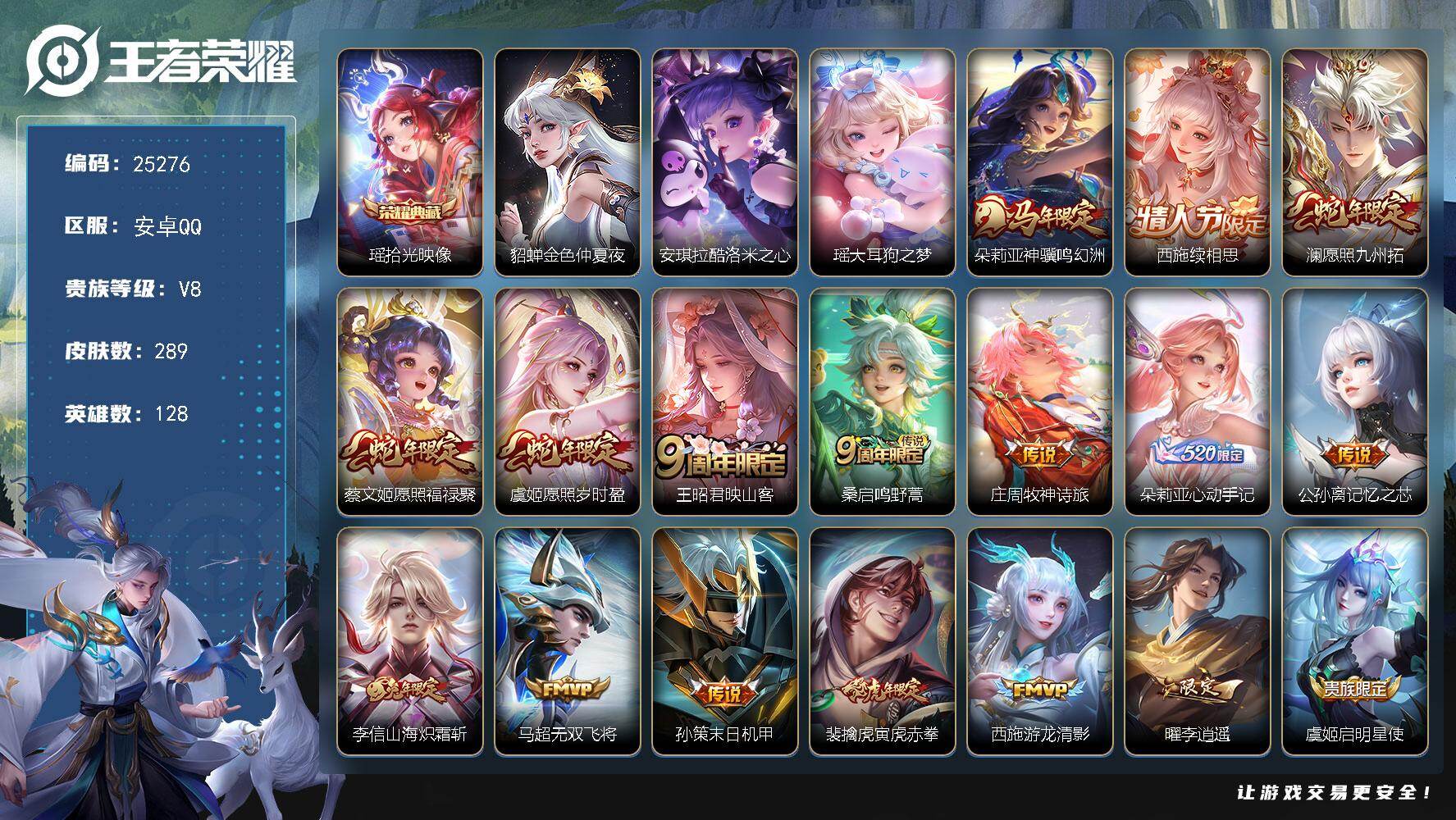 王者荣耀账号安卓QQ可换绑【精品女号·瑶典藏·安琪拉瑶双珍品·马年狄仁杰·朵莉亚心动手记·蛇年蔡文姬虞姬·金色貂蝉·对抗路48段】21王者印记 1星传说 15按键 246五级铭文 7015星币 可二次CD18108 安