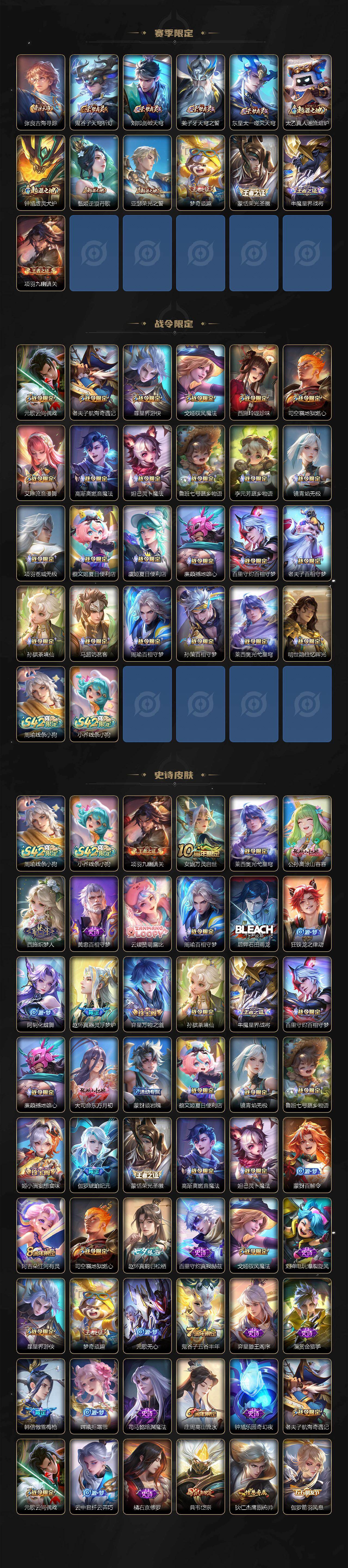 WZLX4224918王者荣耀账号详情图3 WZLX4224918王者荣耀账号详情图3