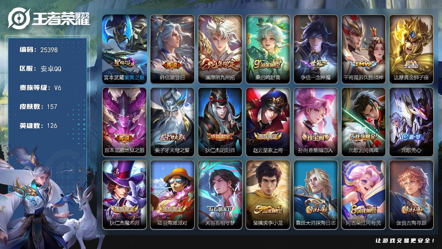 王者荣耀账号安卓QQ可换绑【精品小号·蛇年澜·韩信踏浪归·9按键】信用分200有限制令-可慢慢恢复 1星传说，9按键，5王者印记，150五级铭文 可二次CD18111 安卓Q-V6-157皮肤-7传说-36史诗【星元皮