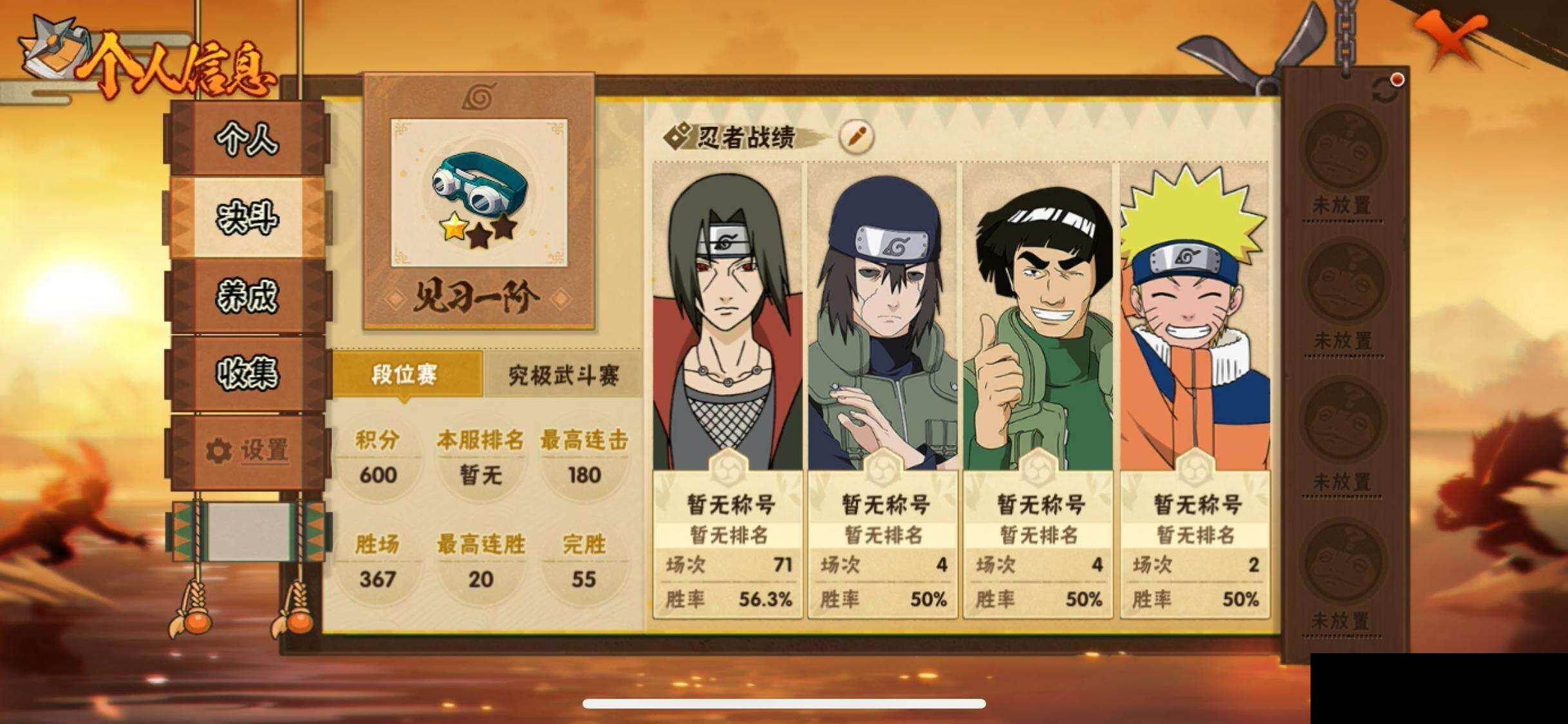 HYEY418715火影忍者账号详情图4